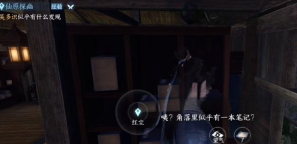 逆水寒手游仙原探幽任务攻略