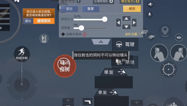 和平精英新手吃鸡保姆级教程