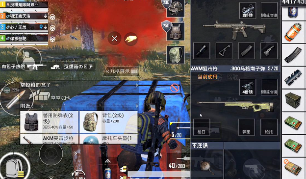 和平精英新手吃鸡保姆级教程