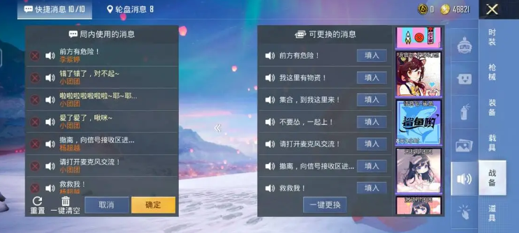 和平精英怎么购买语音包？