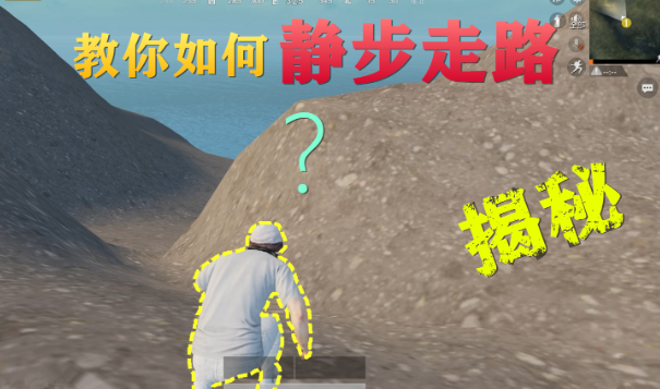和平精英怎么压脚步声？
