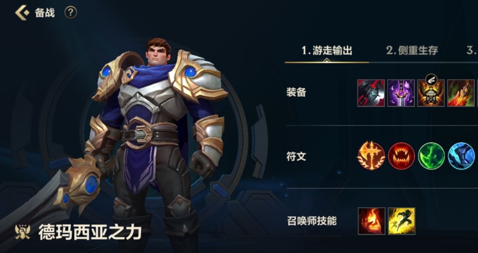 英雄联盟手游上单英雄选择攻略
