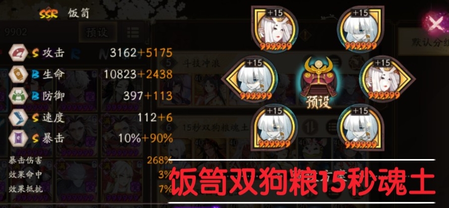 阴阳师狗粮怎么刷?