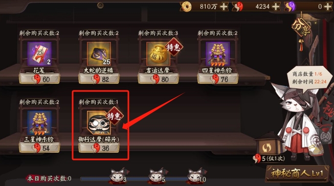 阴阳师怎么获得黑蛋?