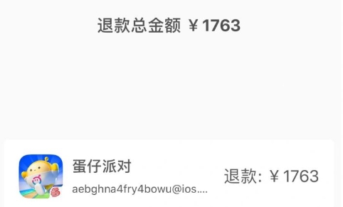 蛋仔派对冲的钱怎么退？