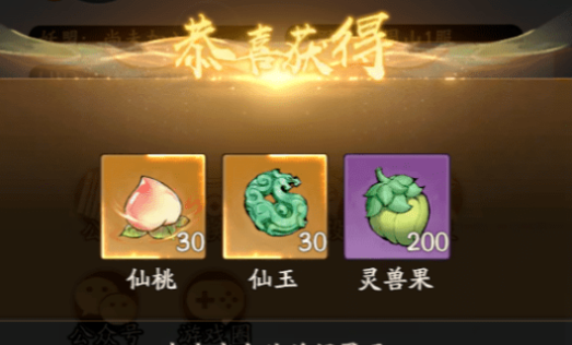 寻道大千桃子怎么获得？