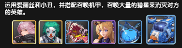 守望之战猎星核心阵容