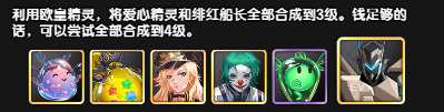 守望之战爱心精灵核心阵容