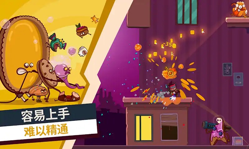 曲奇必死