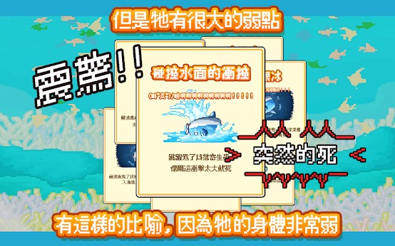 活下去！曼波魚！