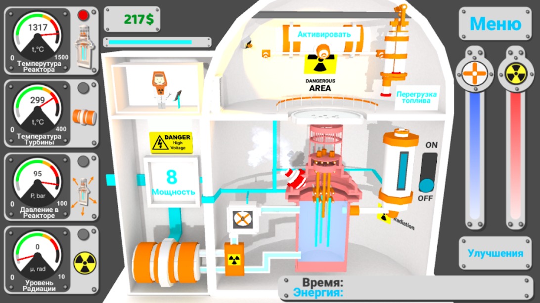 核反应堆模拟器