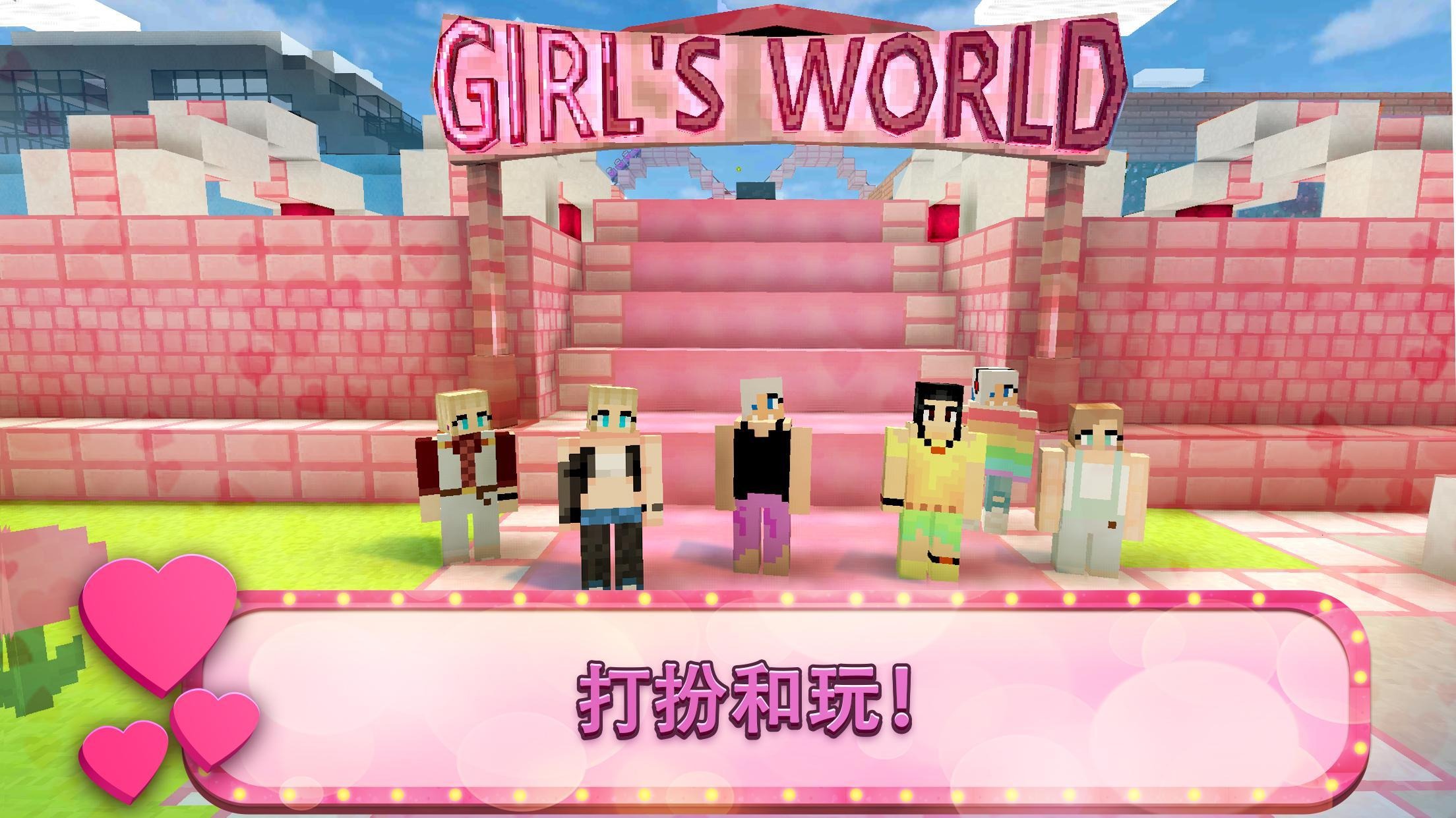 女孩主题公园世界：有水滑梯