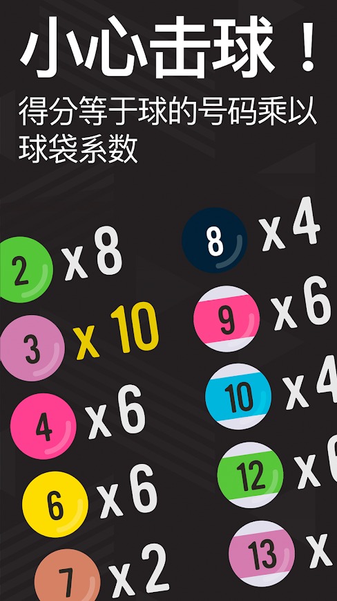 口袋台球