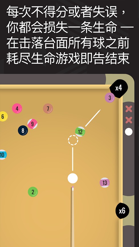 口袋台球