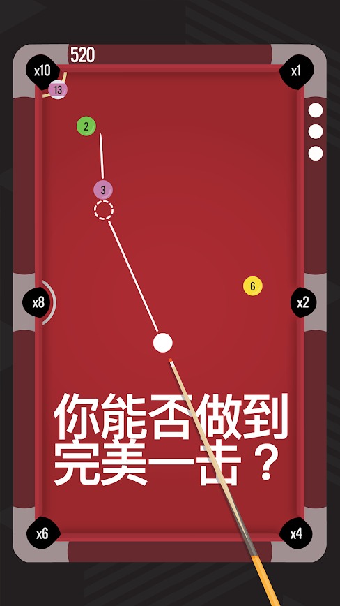 口袋台球