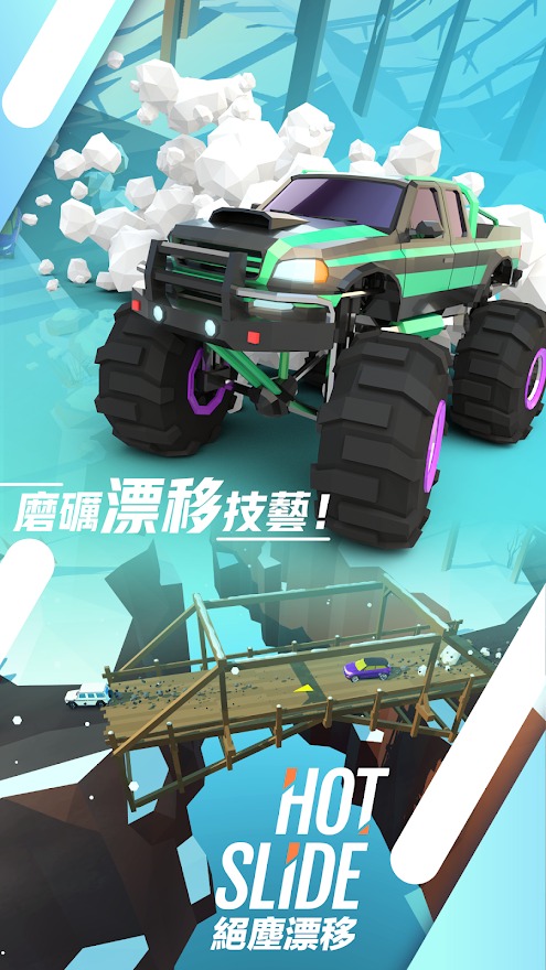 烧胎漂移