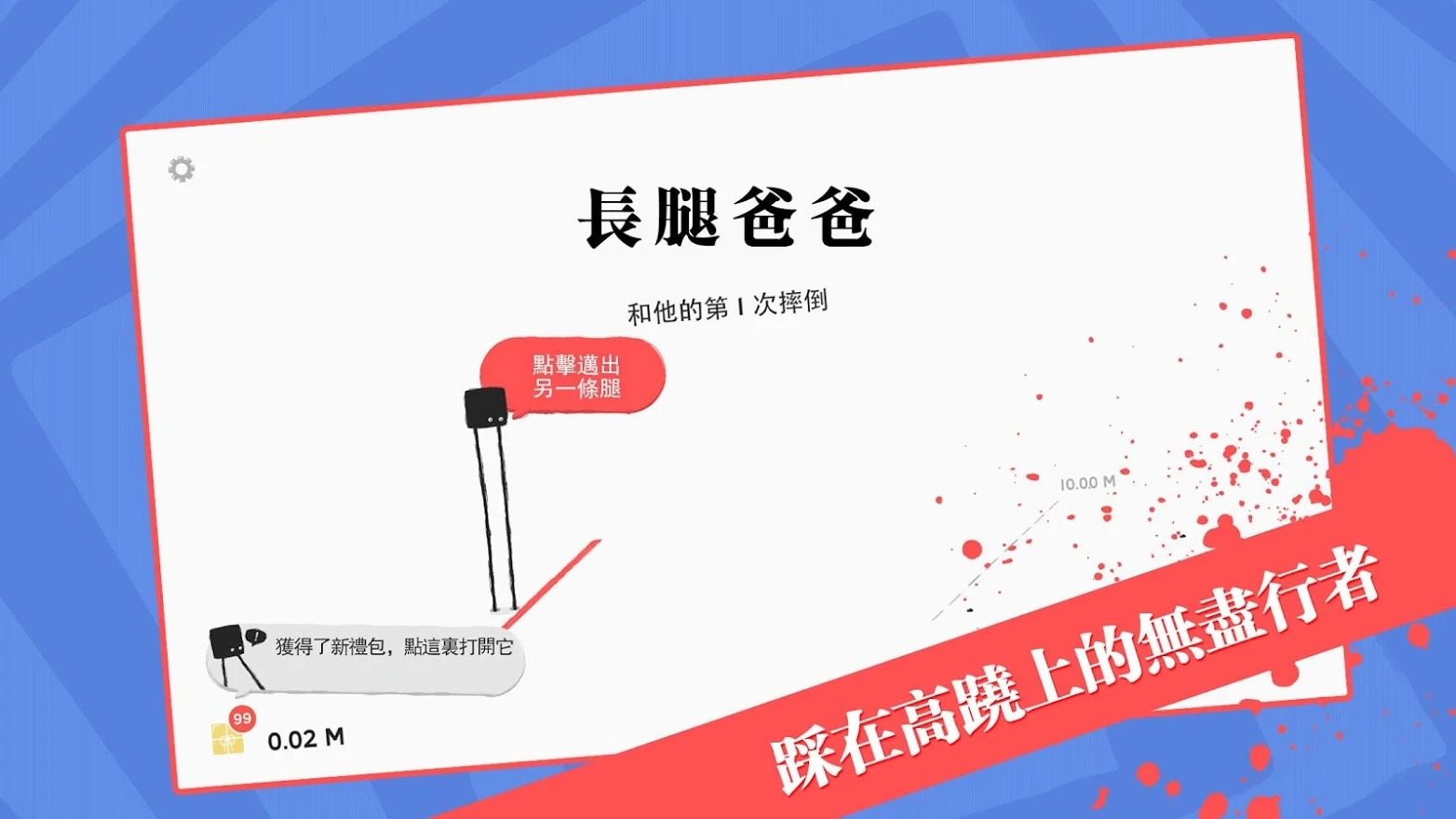 长腿爸爸
