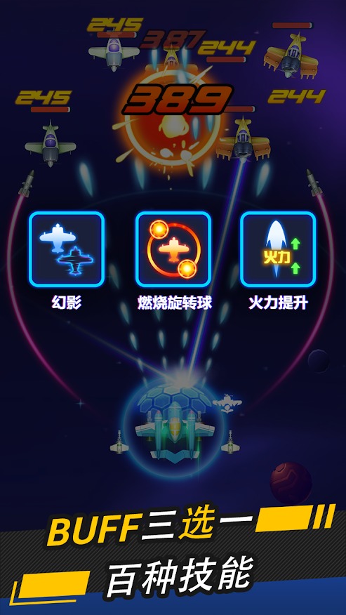 银翼