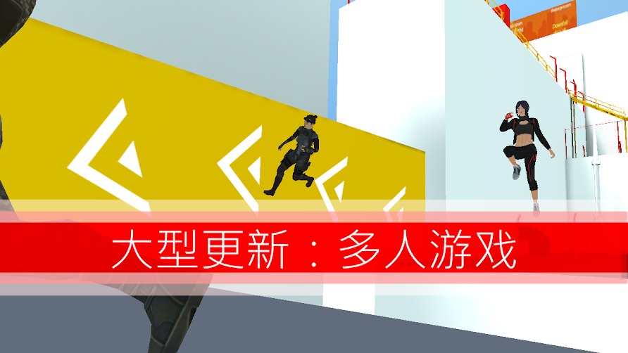 跑酷 GO