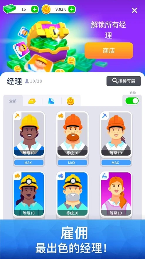 放置采矿