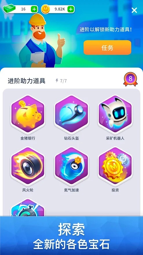 放置采矿