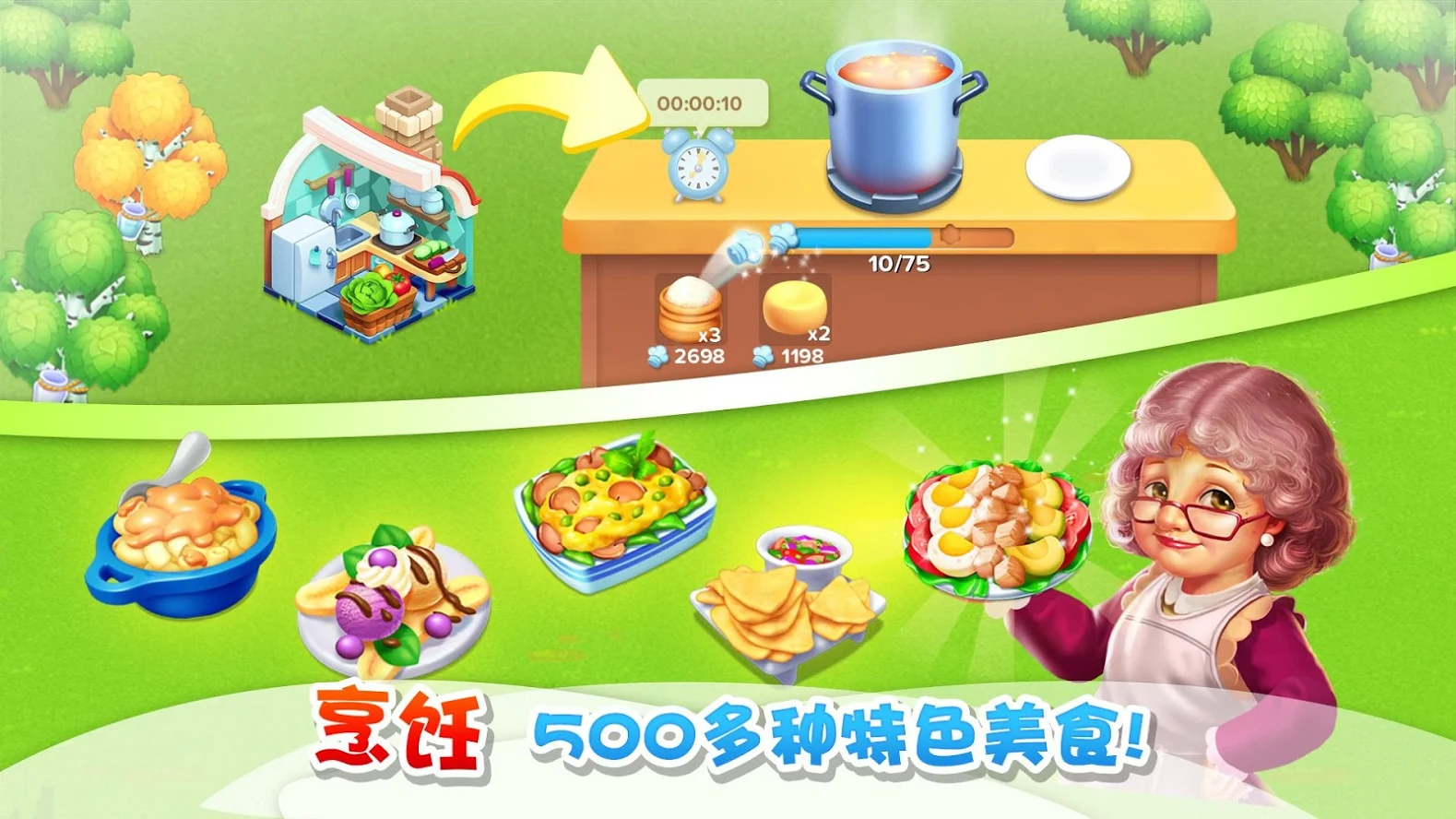 庄园物语