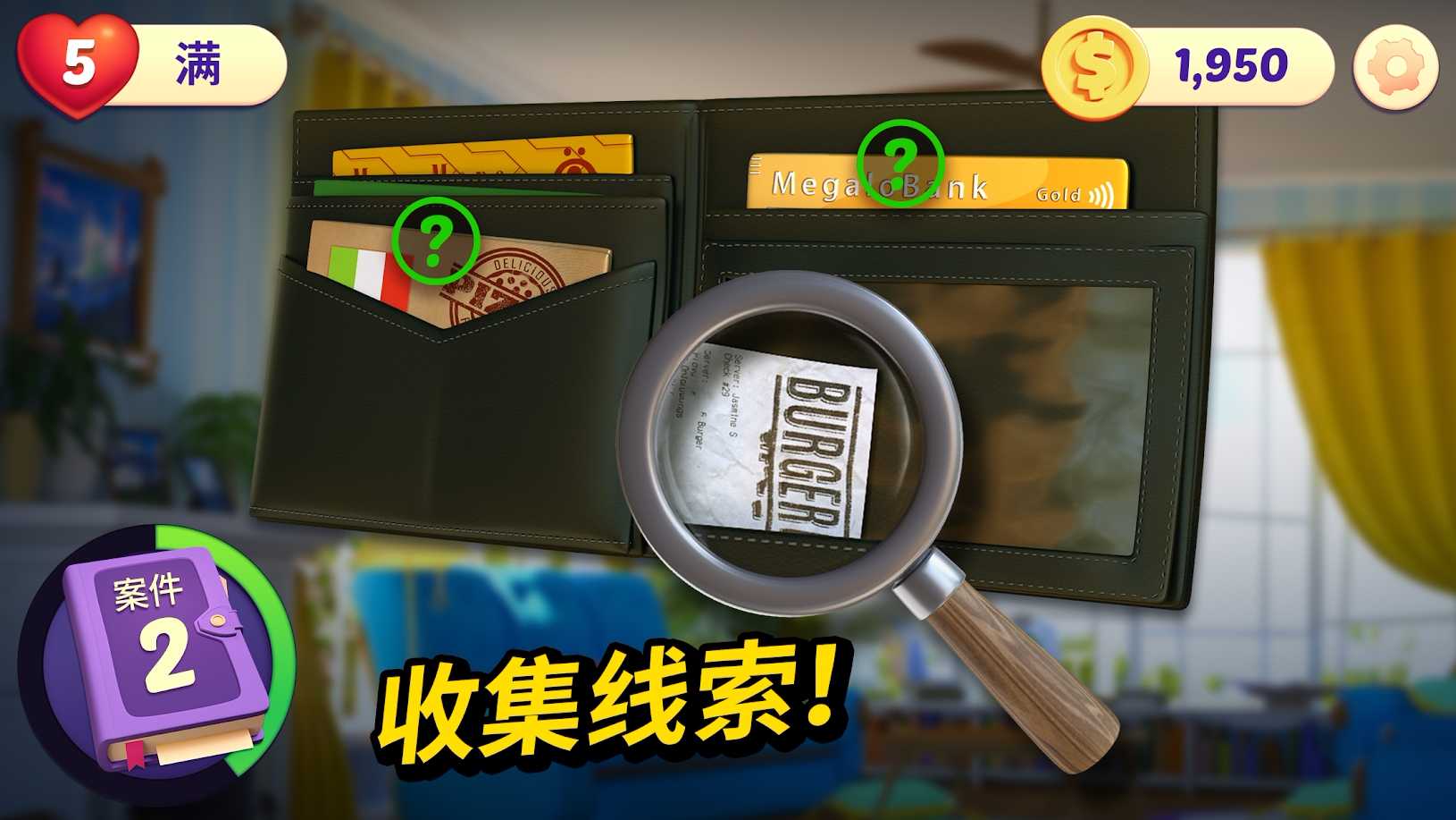 小镇谋杀案：三消