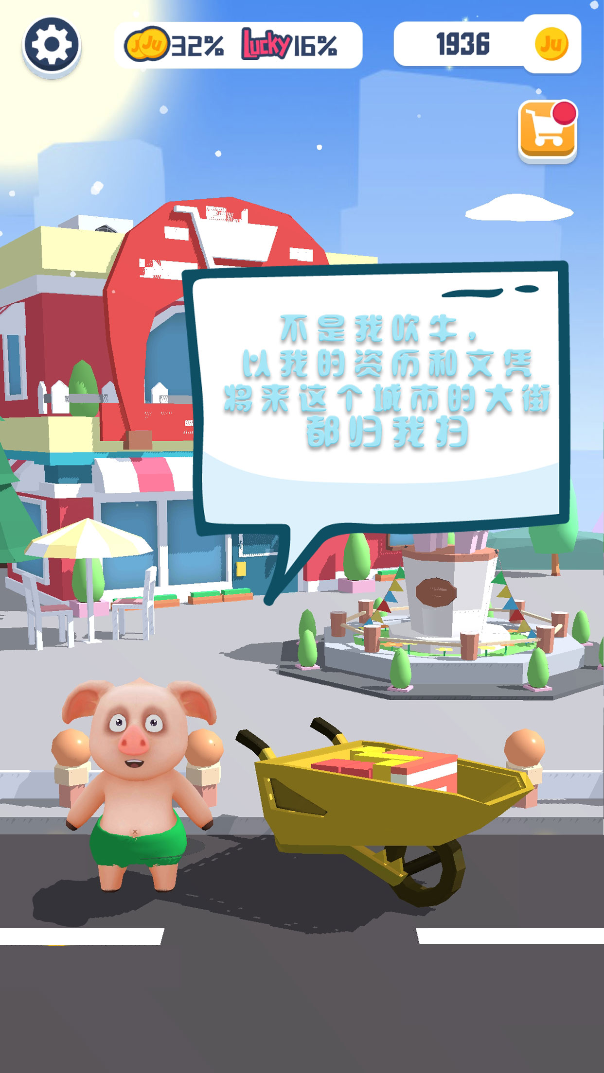 疯狂计划