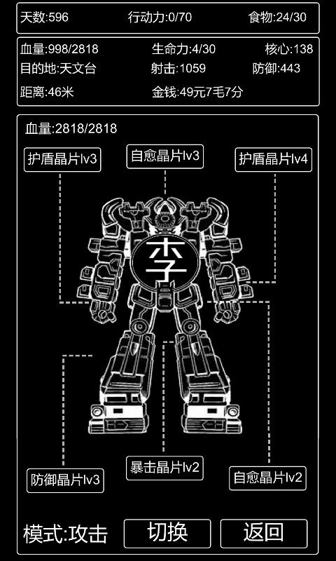 李四历险记