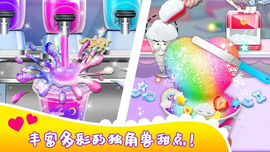 独角兽大厨