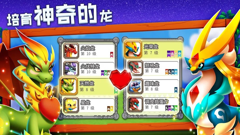 龙之城市