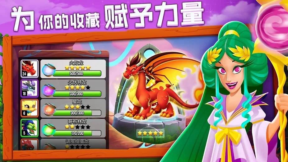 龙之城市