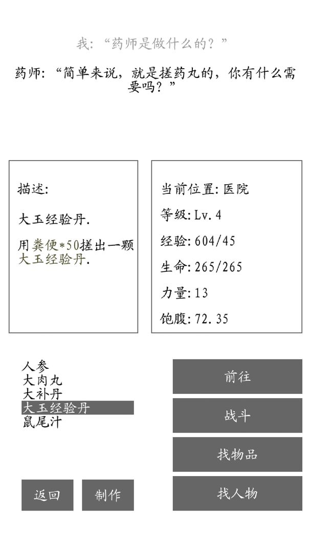 游荡