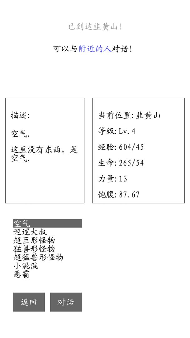 游荡