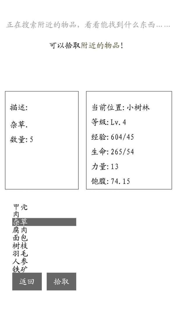 游荡