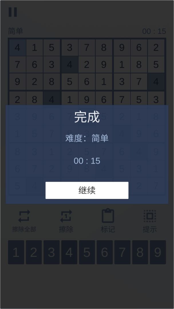 数独九宫：对决