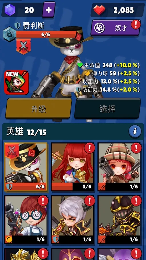 英雄布里克