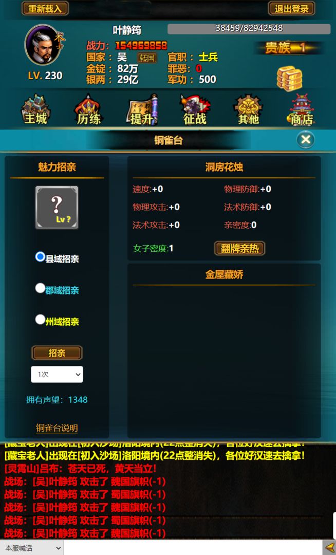 三国YH