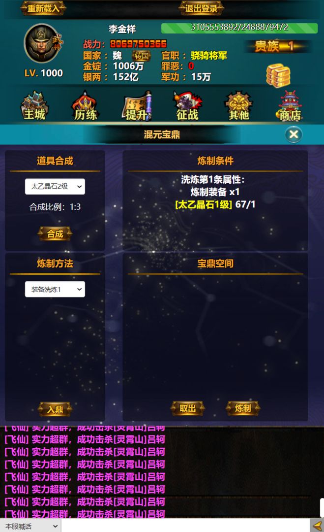 三国YH