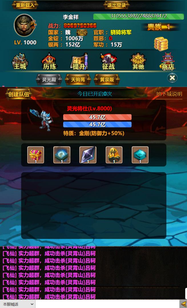 三国YH