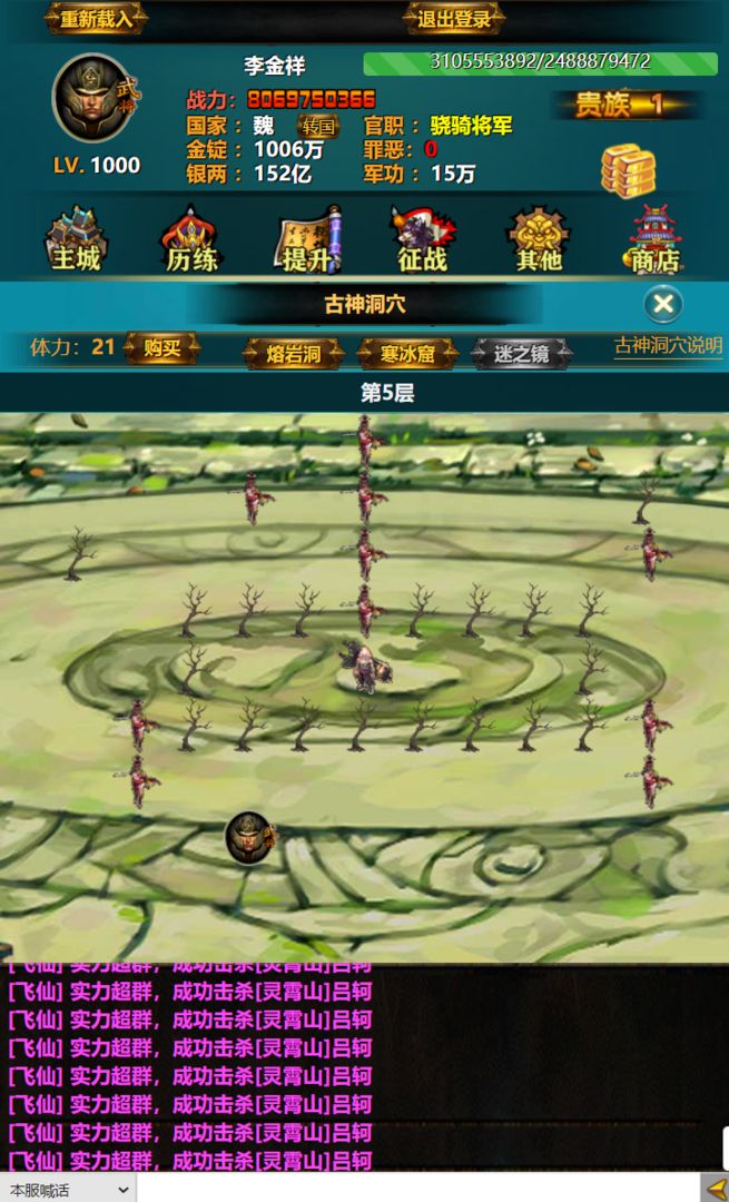 三国YH