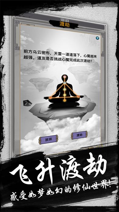 炼妖师