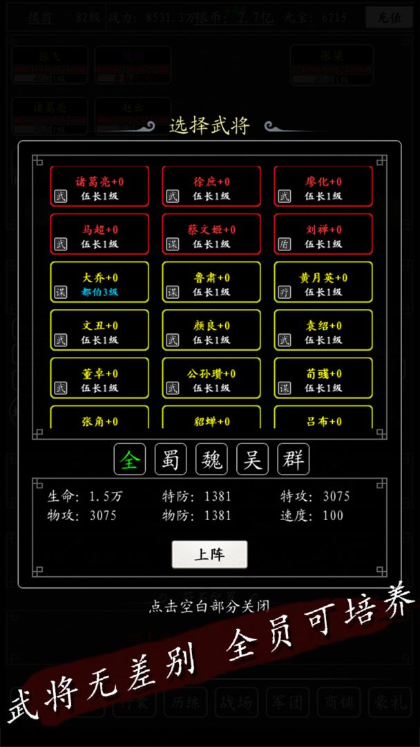 御龙志