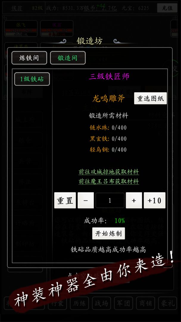 御龙志