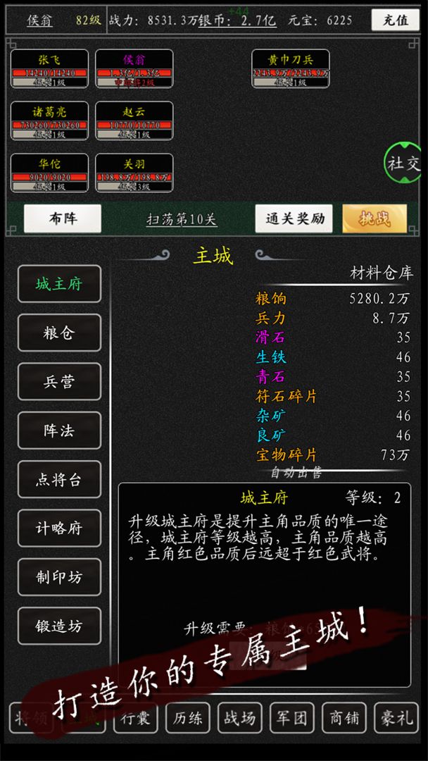 御龙志