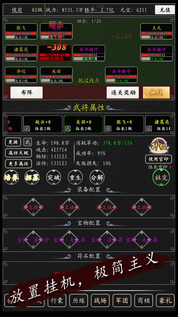 御龙志