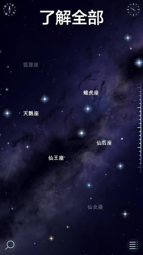 星空漫步2