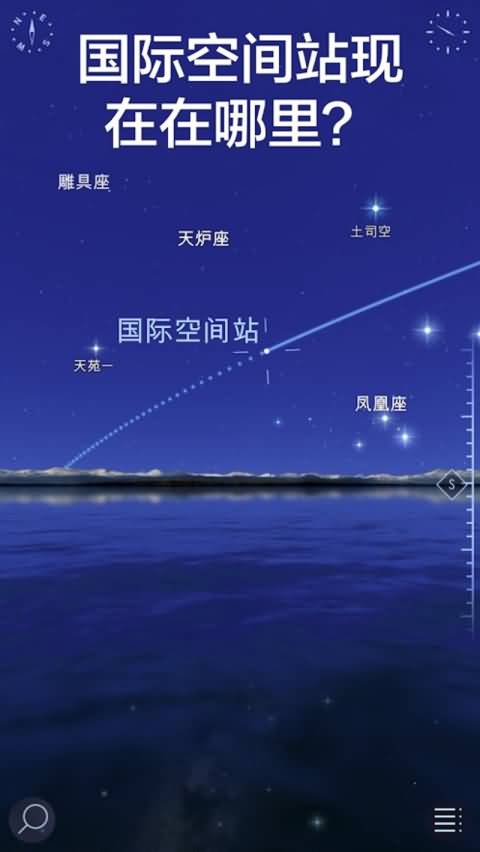 星空漫步2