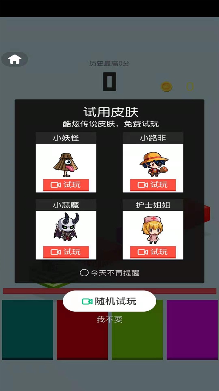 奇幻跳跃