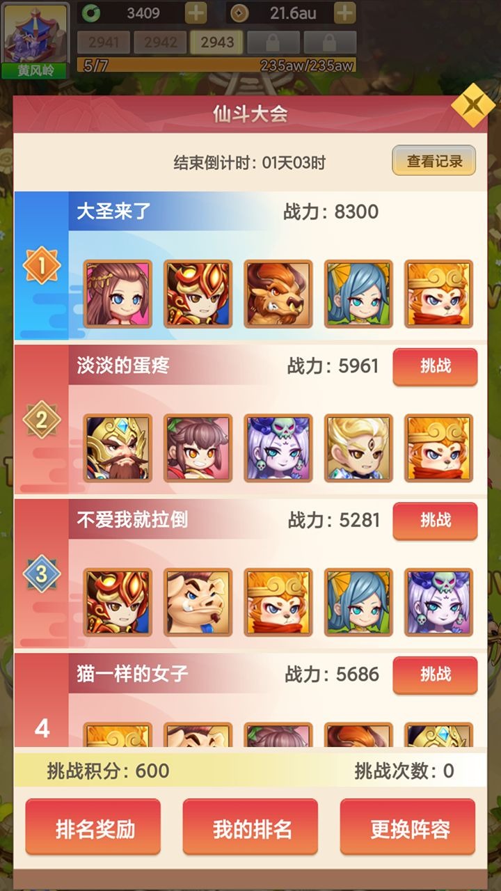 大圣来了
